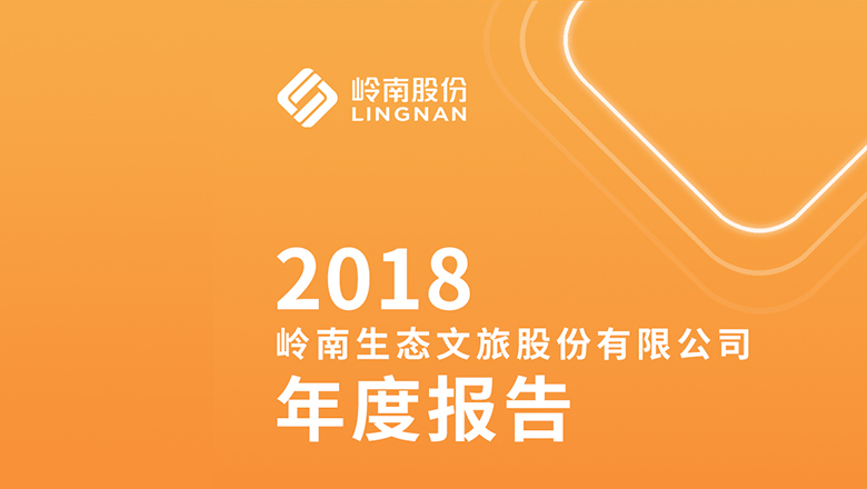 幸运彩股份|2018年年报