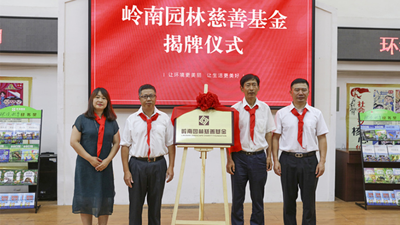 定个小目标先捐一个亿 幸运彩公益全新出发
