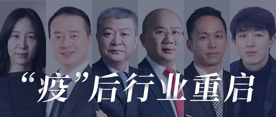 关于“疫”后行业重启，幸运彩股份人这样看