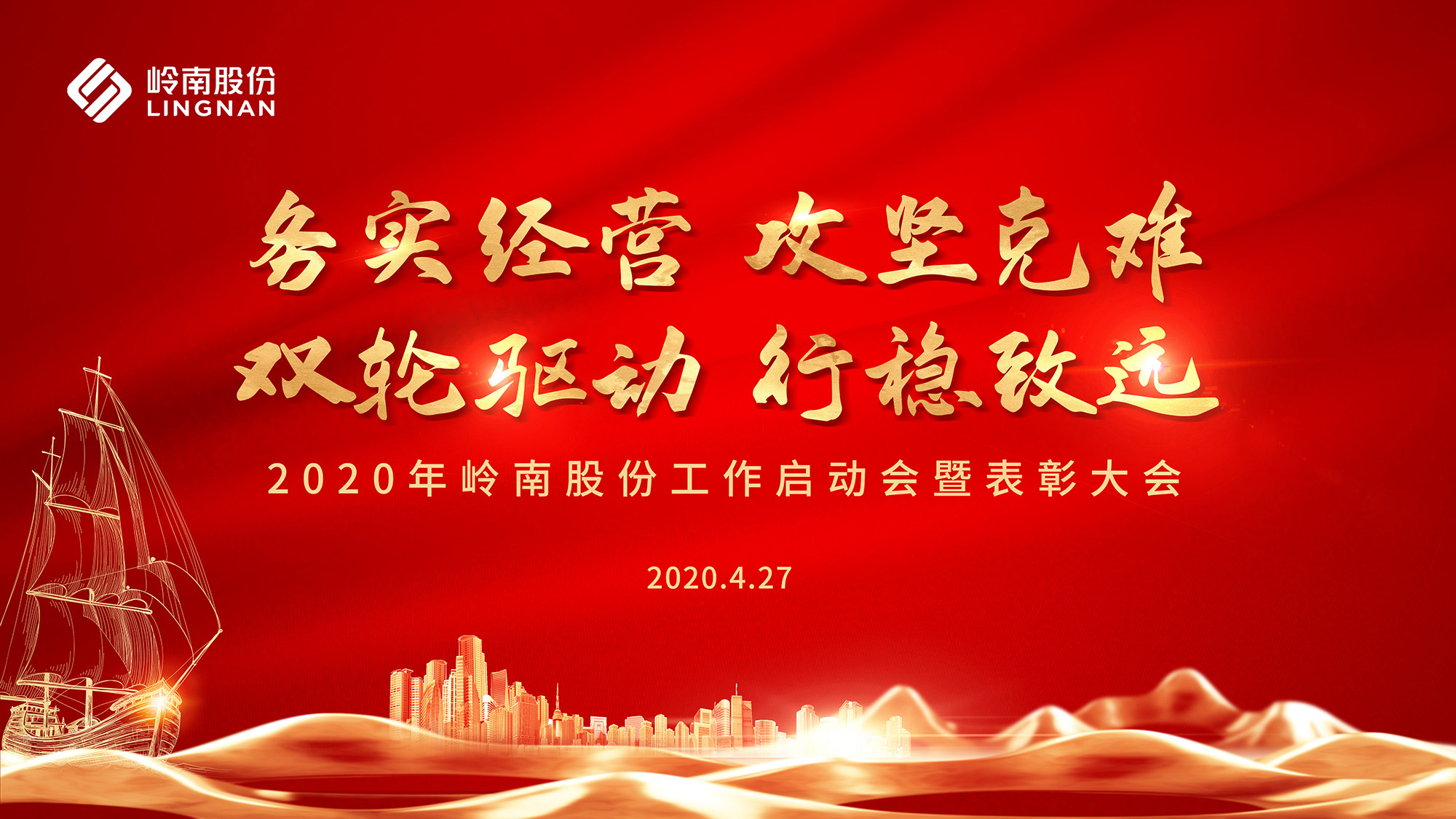 定了 ! 幸运彩股份今年要这样干