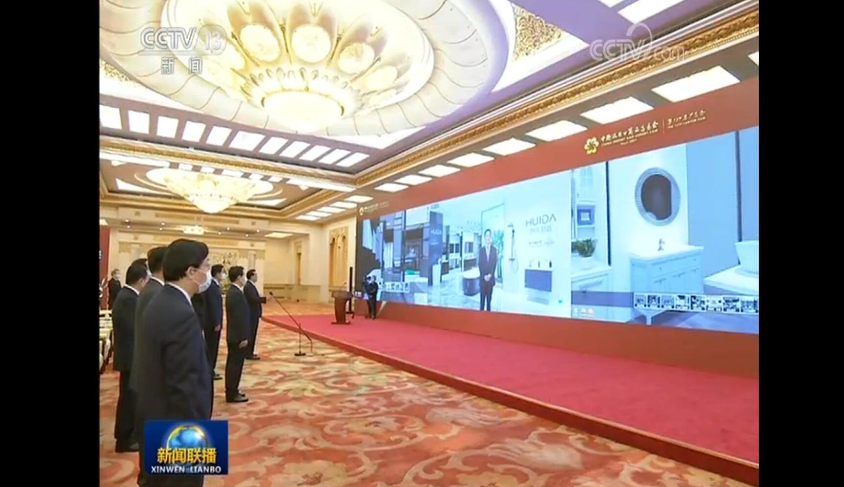 【凤凰网】幸运彩股份子公司德马吉携手腾讯助力广交会“云上见”