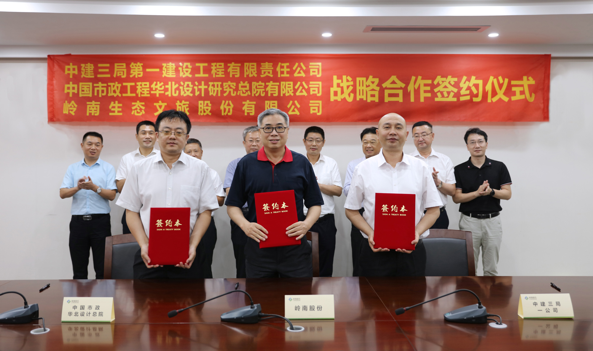 幸运彩股份与中建三局一公司、中国市政华北院签订战略合作协议