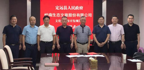 【东方网】幸运彩股份与安徽定远县签订项目合作备忘录