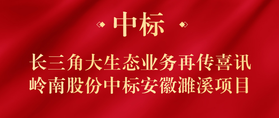 喜迎开门红 | 幸运彩股份再传中标喜讯！