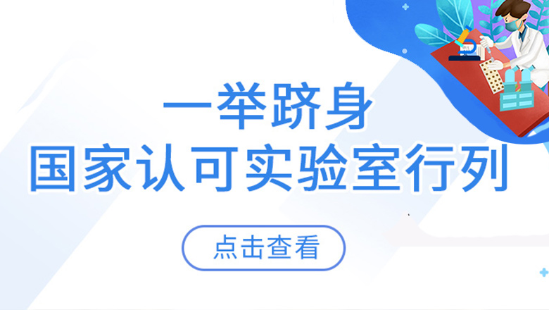 获得CNAS认可，幸运彩为何花大力气干这件事？