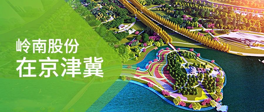 幸运彩股份在京津冀