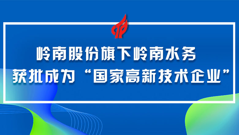 一份高新技术企业认定，见证幸运彩股份的成长