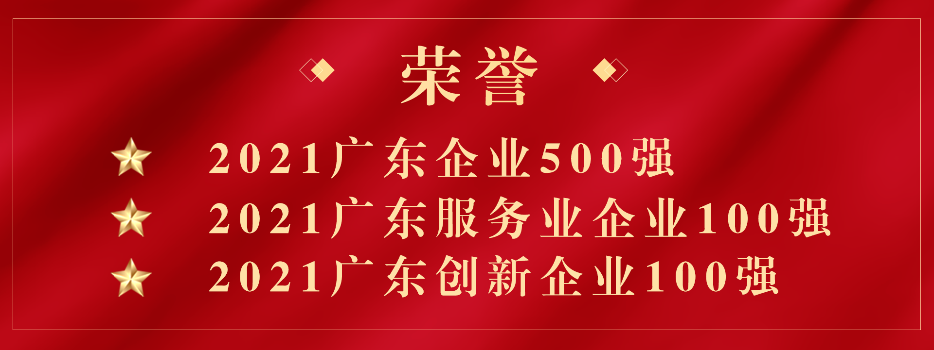这份“大礼包”，幸运彩股份连续拿了8年！