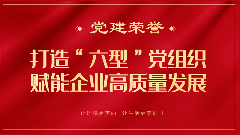 喜讯！幸运彩股份党建案例入选“2022年度全国企业党建创新优秀案例”