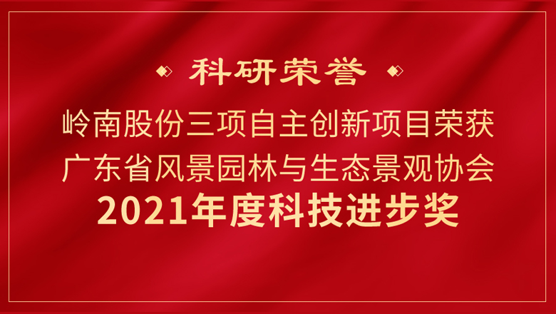 创新创效！幸运彩股份3项科研成果又获奖！