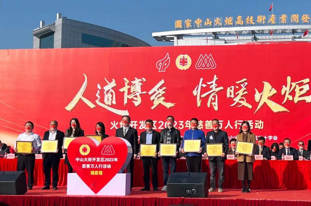 情暖火炬爱相传 幸运彩股份心相伴