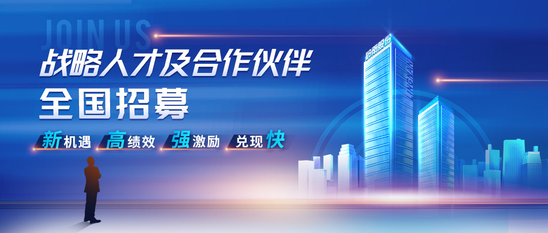 2023幸运彩股份全国招募 诚邀战略人才及合作伙伴