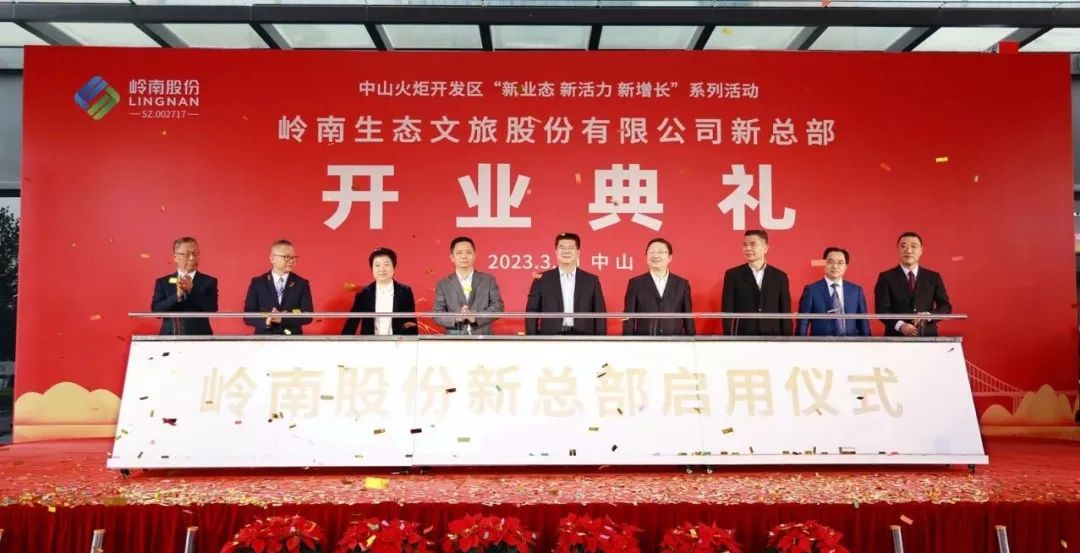 幸运彩股份 | 新总部 启新程 谱新篇