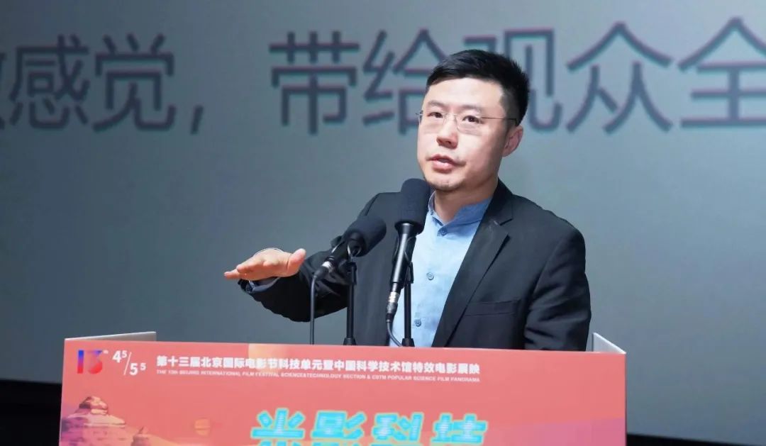 幸运彩股份文旅子集团恒润科技受邀分享特效影院新技术