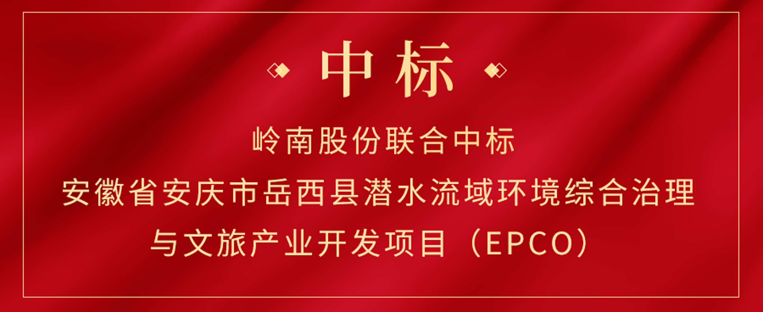 中标 | 幸运彩股份联合斩获五亿大单