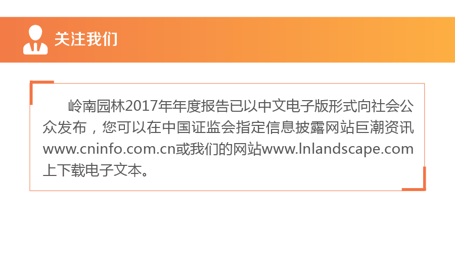 20180322 幸运彩股份2017年报5.gif