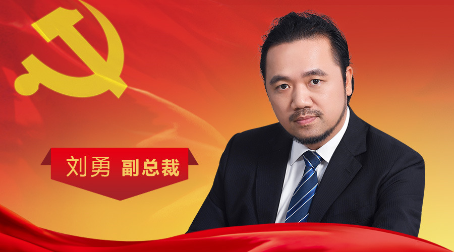 20170711刘勇总党员标兵2.jpg