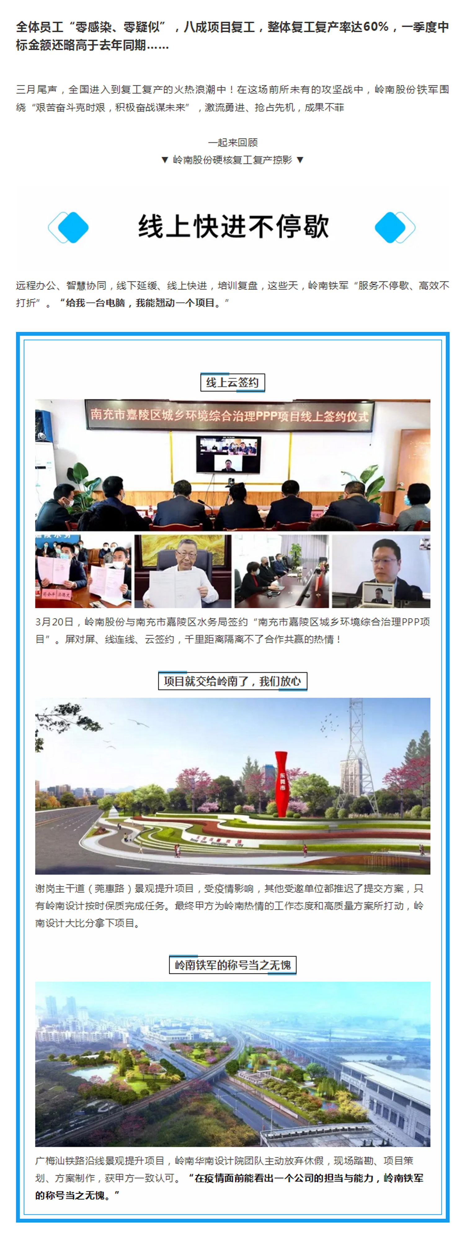 积极奋战谋未来，幸运彩股份硬核复工复产掠影1.jpg