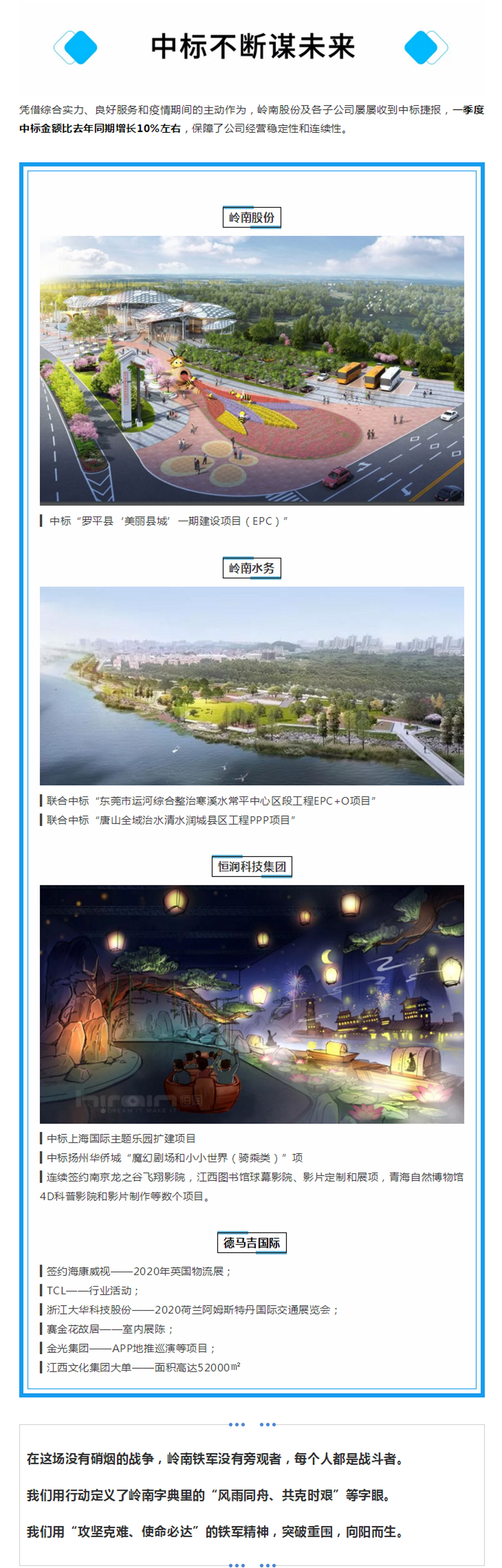 积极奋战谋未来，幸运彩股份硬核复工复产掠影4.jpg