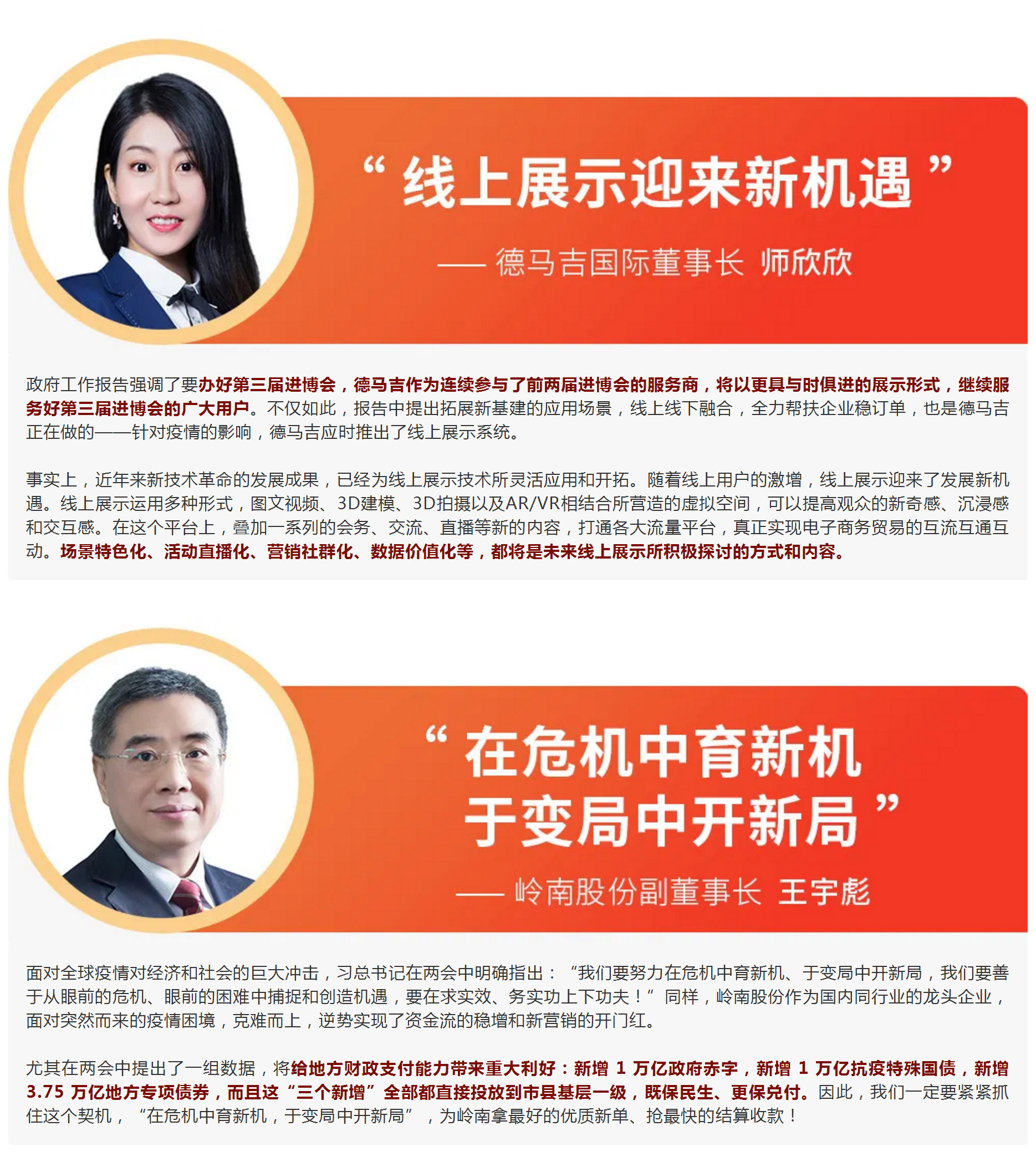 幸运彩专家看两会：首提-“两新一重”释放了什么信号7.jpg