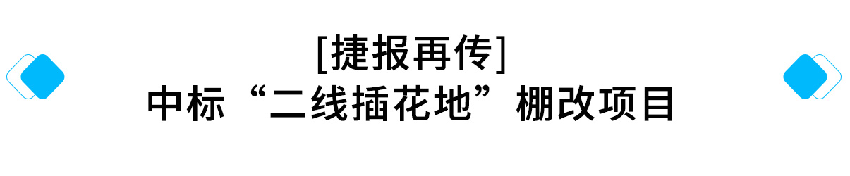 捷报再传：.jpg