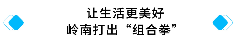 让生活更美好，幸运彩打出“组合拳”.jpg