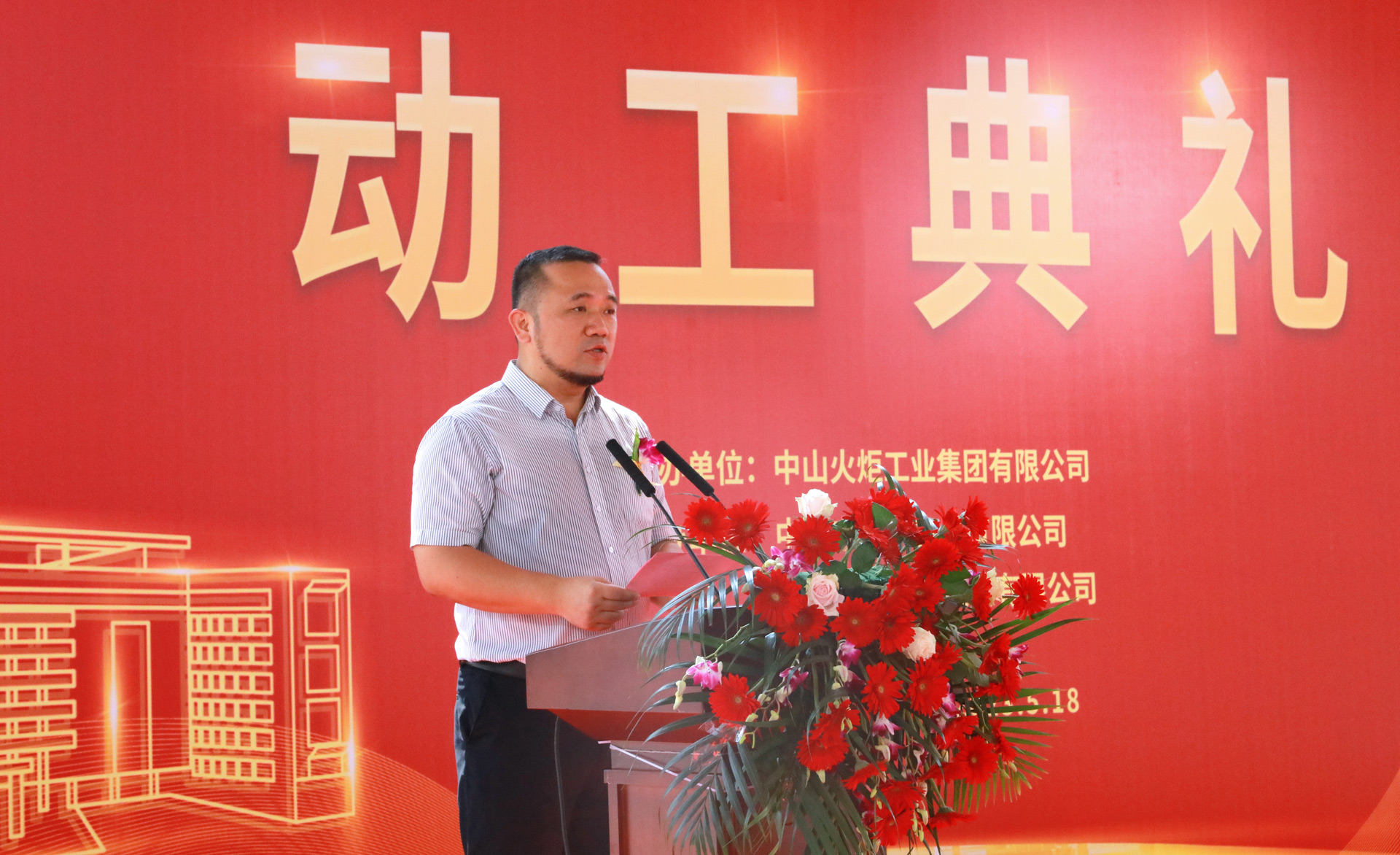 幸运彩股份副总裁刘勇.jpg