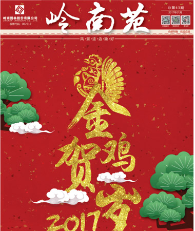 总第43期